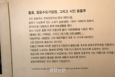 ‘오늘 밤에도 별이 바람에 스치운다’…시인 윤동주 80주기, 윤동주 문학관 찾은 시민들 [정동길 옆 사진관]