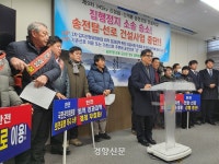 “한전 입지선정 문제 인정받은 최초 사례”…금산·정읍·완주 주민들 “사업 중단해야”
