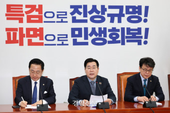 민주 “상법 개정안 본회의 상정 불발, 유감···반도체법 패스트트랙 추진”