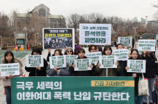 [사설] ‘극우 집회’로 대학가 아수라장, 더 이상의 민주주의 훼손 없어야