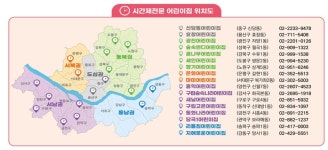 “아이 맡기고 병원 다녀오세요”···시간제 어린이집 서울 전 자치구 확대