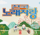 대형 산불에 전국노래자랑 방영 취소···촬영지 울주군엔 4개 마을 대피령