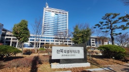 혁신한다더니···전북도 레드팀 ‘다른 게 없네’
