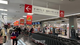 “폐점 반복에 3년간 세 번 옮겨”···홈플러스 노동자들만 애먼 희생양