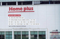 “폐점 반복에 3년간 세 번 옮겨”···홈플러스 노동자들만 애먼 희생양