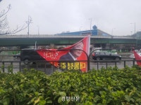 윤 전 대통령은 한남동 관저 떠나지만···분열 흔적은 여전히 거리에[윤석열 파면]