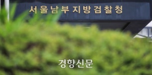 검찰, 서울지방국세청 압수수색···코인업체 탈세 의혹 관련