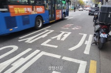 쌩쌩 지나가는 차에 ‘아찔’…무용지물이 된 마포구 자전거우선도로
