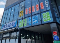 “밤에도 갈 수 있는 병원 생겨 좋아요”···전북 달빛어린이 병원 속속 개원