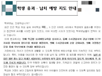 강남 한복판서 잇단 초등학생 ‘납치 미수’ 신고···“낯선 사람 주의를”