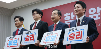 국힘 맞수토론, 홍준표-한동훈 서로 지목···김문수도 한동훈 선택