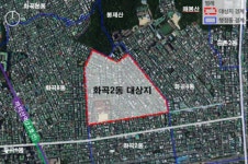 강서구 화곡2동 노후주택 수리비 지원받는다