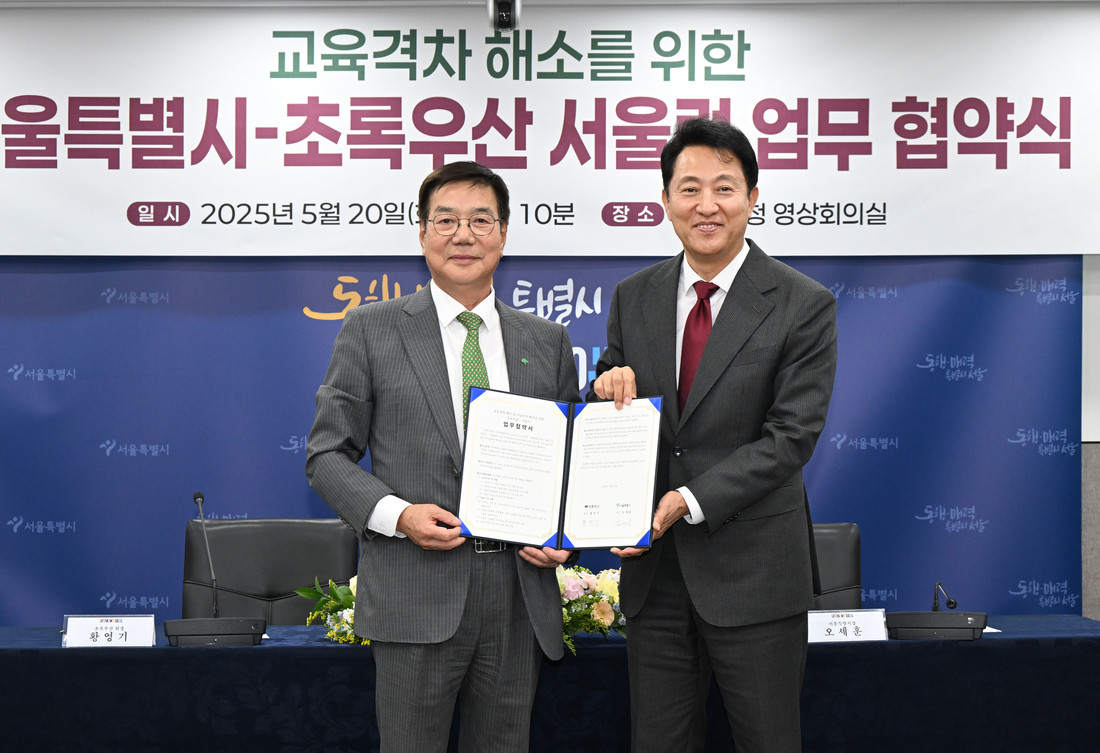서울시, 다자녀가정 위한 서울런 시범사업 시작 100% 중위소득 가정 대상 800명 무료 온라인 강의 전개
