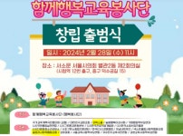 [단독] 리박스쿨 대표, ‘늘봄교육’ 등 올해만 강사 자격증 14개 등록···별도 협동조합 통해