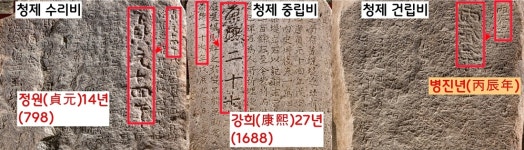 ‘7000명이 쌓고, 1만4140명이 고쳤다’…신라 왕실의 ‘저수지’ 프로젝트[이기환의 흔적의 역사]