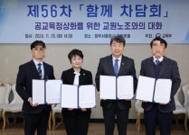 [단독]이주호·리박스쿨 ‘수상한 연결고리’···자격증 기관 잡지에 축사·칼럼