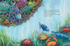 ‘싹쓸이 그물’의 습격…무지개 물고기의 바다가 위험하다![그림책]