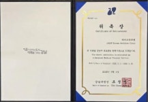 다이트한의원 서울점, 강남구 의료관광 협력기관 선정