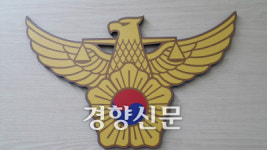 “각목 든 남성이 납치”…청주 아파트 단지서 납치극 벌인 일당 검거