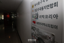 [단독]리박스쿨 조사 나선 교육부, ‘한 몸’ 자격증 단체는 대상서 뺐다