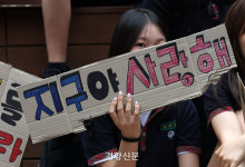 “지구는 한 개, 기후위기는 한계”…2025 중랑학생기후행진 [정동길 옆 사진관]