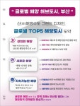 박형준 부산시장 “해수부는 물론 산업부 조선·해양 업무도 이전해야”