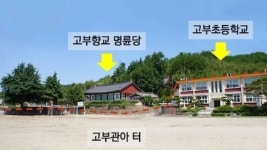 동학농민혁명 발상지 ‘고부관아’ 터 복원된다