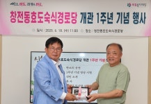 운영 1주년 맞은 독거 어르신들의 공동생활시설 ‘효도숙식 경로당’ [서울25]