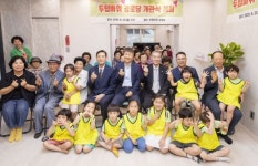 “폐원 어린이집이 어르신 쉼터로” 용산구 ‘두텁바위 경로당’ 개관[서울25]