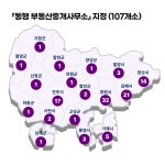 경남 ‘동행 부동산중개사무소’ 107곳 지정···사회적 약자 거래 계약 사고 막는다