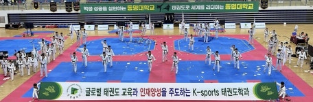 동명대, 미 LA·휴스턴서 태권도 시범 공연