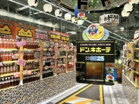 일본 돈키호테가 왜 한국에···GS25, 더현대에 팝업스토어