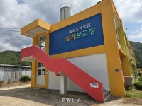 이 대통령 5㎞ 걸어다닌 모교…안동 삼계분교 67년 만에 폐교