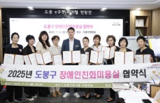 누구든 편히 머리할 권리, 도봉구 ‘장애인친화미용실’ 14곳이 지킨다[서울25]