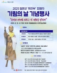 광주시, 위안부 피해자 13명 구술·동원경로 최초 발굴···‘기림의 날’ 발표