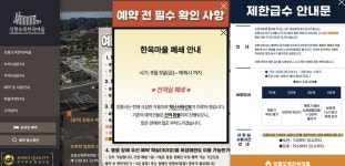 ‘최악 가뭄’ 강릉, 공공화장실 이어 체육시설도 셧다운