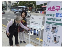 서초구 전국 첫 ‘양산 무인 대여 플랫폼’ 운영[서울25]