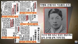 3대 아닌 4대가 ‘망한(?)’ 독립운동 가문…“무릎 꿇어 노예 되지 않겠다”[이기환의 흔적의 역사]