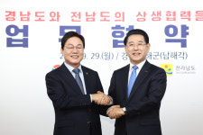 경남·전남, 남해안권 발전·우주항공복합도시 특별법 공동대응