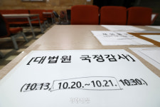 오늘 2025 국정감사 개막···‘핫코너’ 대법원 국감