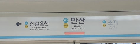 4호선 신길온천∼안산역 운행 열차 고장으로 지연