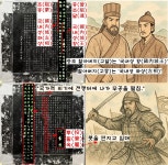 ‘반역자’ 연남생, ‘망국 군주’ 보장왕…고구려 멸망 후 그들의 엇갈린 행적[이기환의 흔적의 역사]