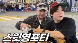 40대 싸잡고, 여성은 배제···비뚤어진 ‘영포티 밈’