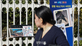 박스 깔고 자고, 편의점 도시락만도 못한 식사···경찰, 국회 앞 ‘APEC 비판 사진전’