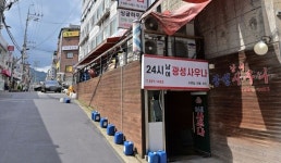 동작구, 취약계층 위한 ‘한파 대피 목욕탕’ 운영[서울25]