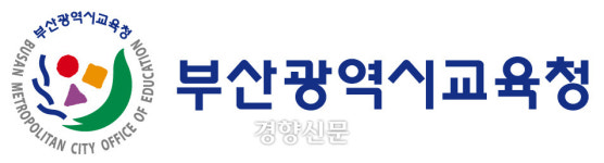 부산 첫 장애·비장애 통합유치원, 3월 에코델타시티 개원