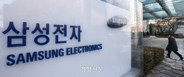 삼성전자, 임원 성과급 ‘자사주 수령 의무’ 없앴다