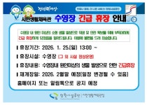 창원시민생활체육관 수영장, ‘깔따구 유충’ 확인···휴장