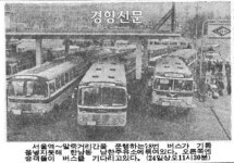 기름 없어 서울 한복판에 버스 멈췄다…오일쇼크가 소환한 ‘절약의 시대’ 과거와 현재