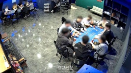 에이치디홀덤펍 | 4개월 만에 2억 범죄 수익…부산서 불법환전 홀덤펍 업주 등 7명 구속
